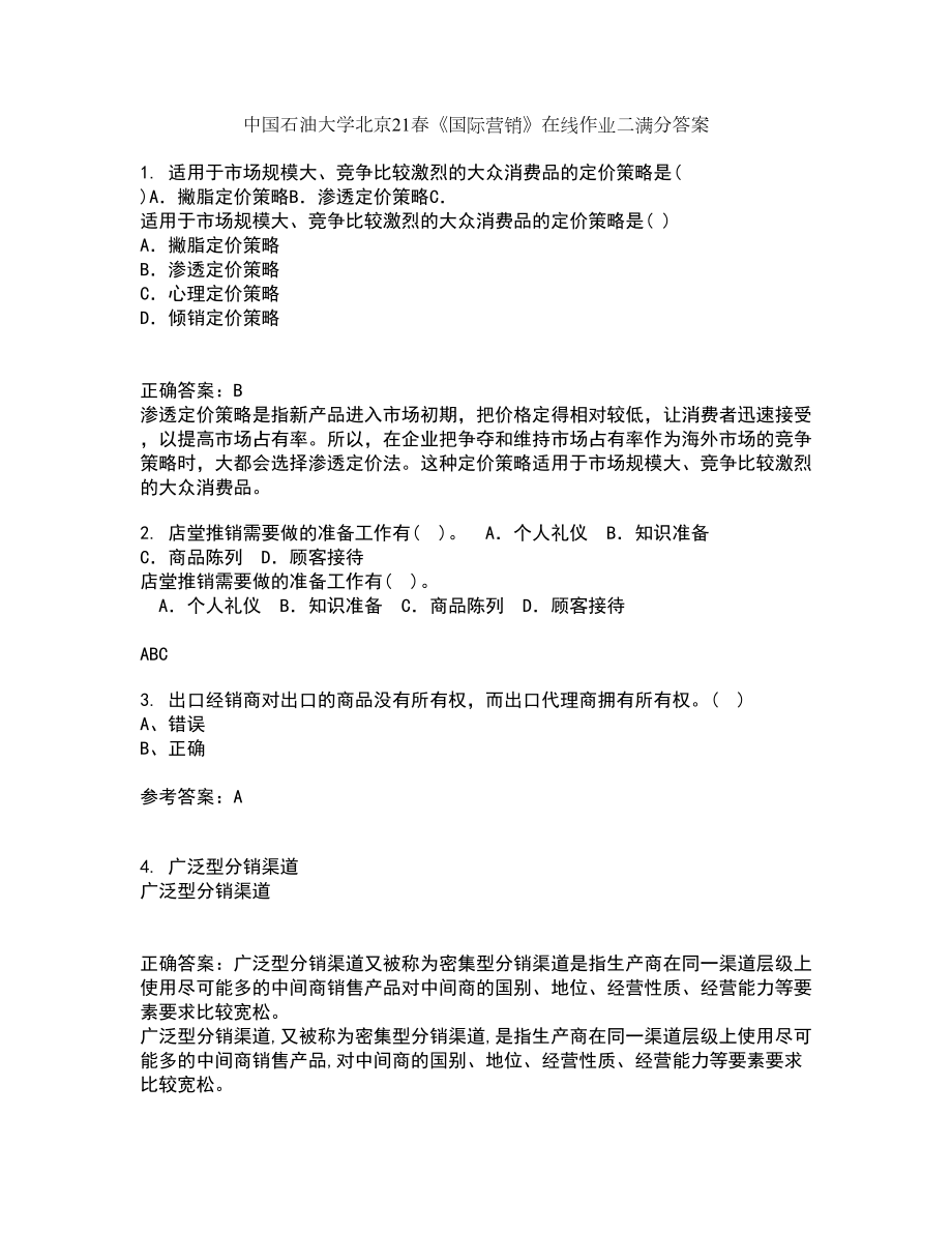 中国石油大学北京21春《国际营销》在线作业二满分答案_20_第1页