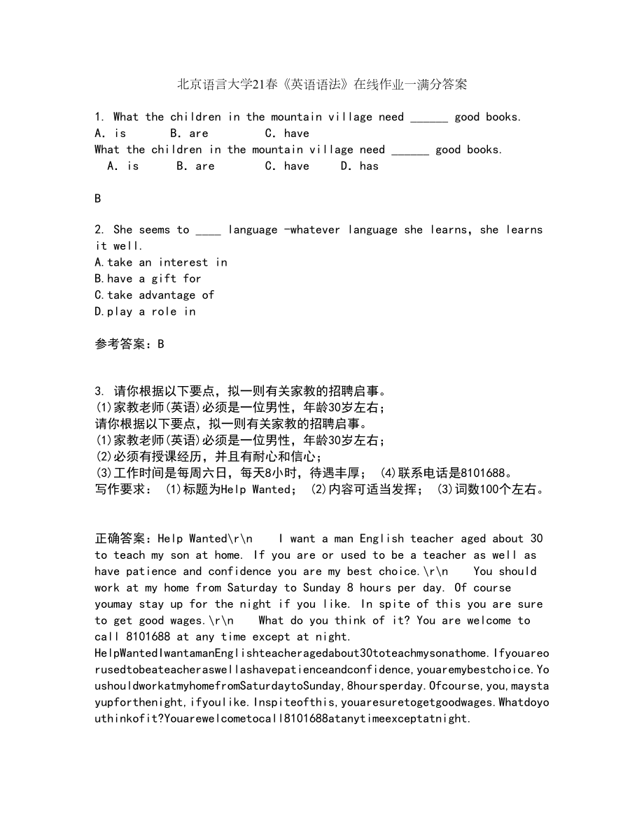 北京语言大学21春《英语语法》在线作业一满分答案36_第1页