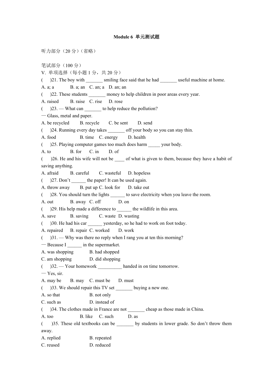 九年級(jí)上學(xué)期外研初三Module 6單元測(cè)試題_第1頁(yè)