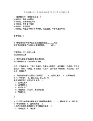 中国医科大学21春《传染病护理学》在线作业二满分答案_2