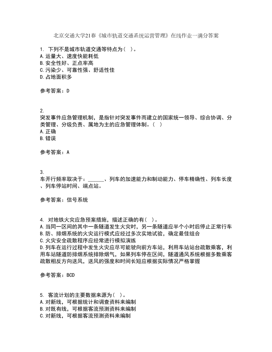 北京交通大学21春《城市轨道交通系统运营管理》在线作业一满分答案24_第1页