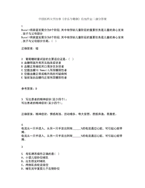 中国医科大学21春《音乐与健康》在线作业二满分答案_68