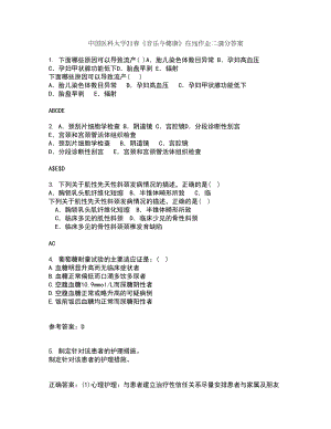 中国医科大学21春《音乐与健康》在线作业二满分答案_45
