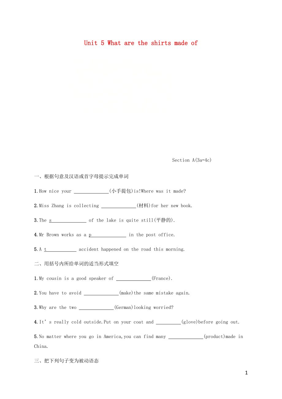 九年級(jí)英語(yǔ)全冊(cè) Unit 5 What are the shirts made of Section A（3a-4c）課時(shí)檢測(cè) （新版）人教新目標(biāo)版_第1頁(yè)