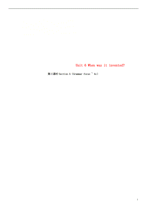 九年級(jí)英語全冊 Unit 6 When was it invented（第3課時(shí)）Section A（Grammar focus-4c）教案 （新版）人教新目標(biāo)版