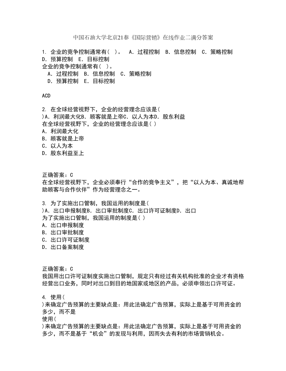 中国石油大学北京21春《国际营销》在线作业二满分答案_18_第1页