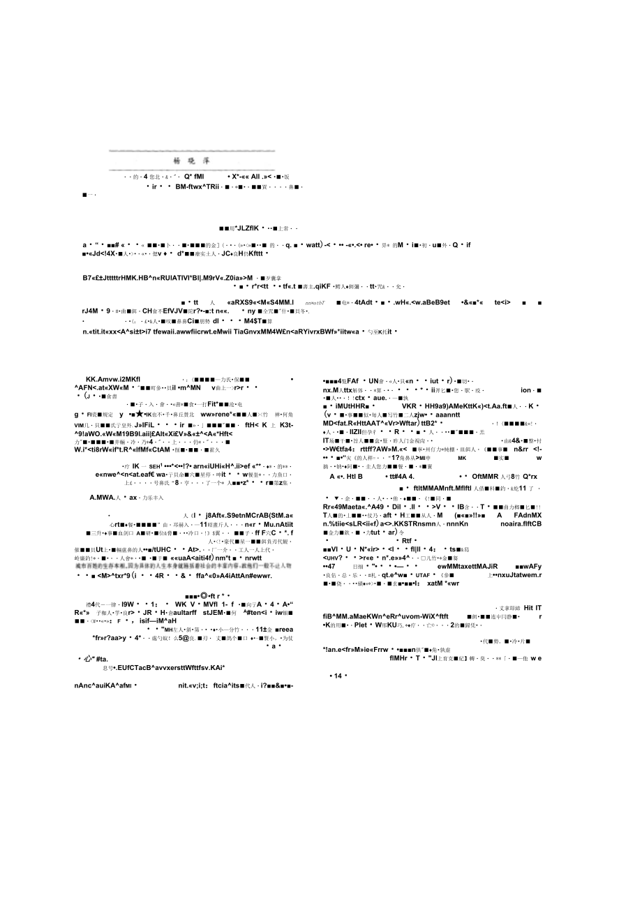 新寫實(shí)主義文學(xué)得失論圖文_第1頁