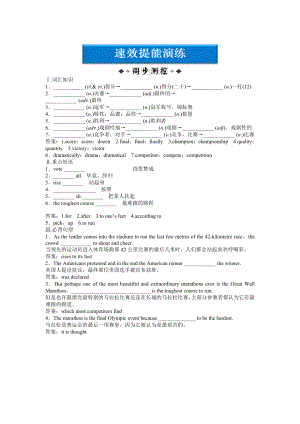 外研版版 英語 必修5：Module 5 SectionⅢ速效提能演練