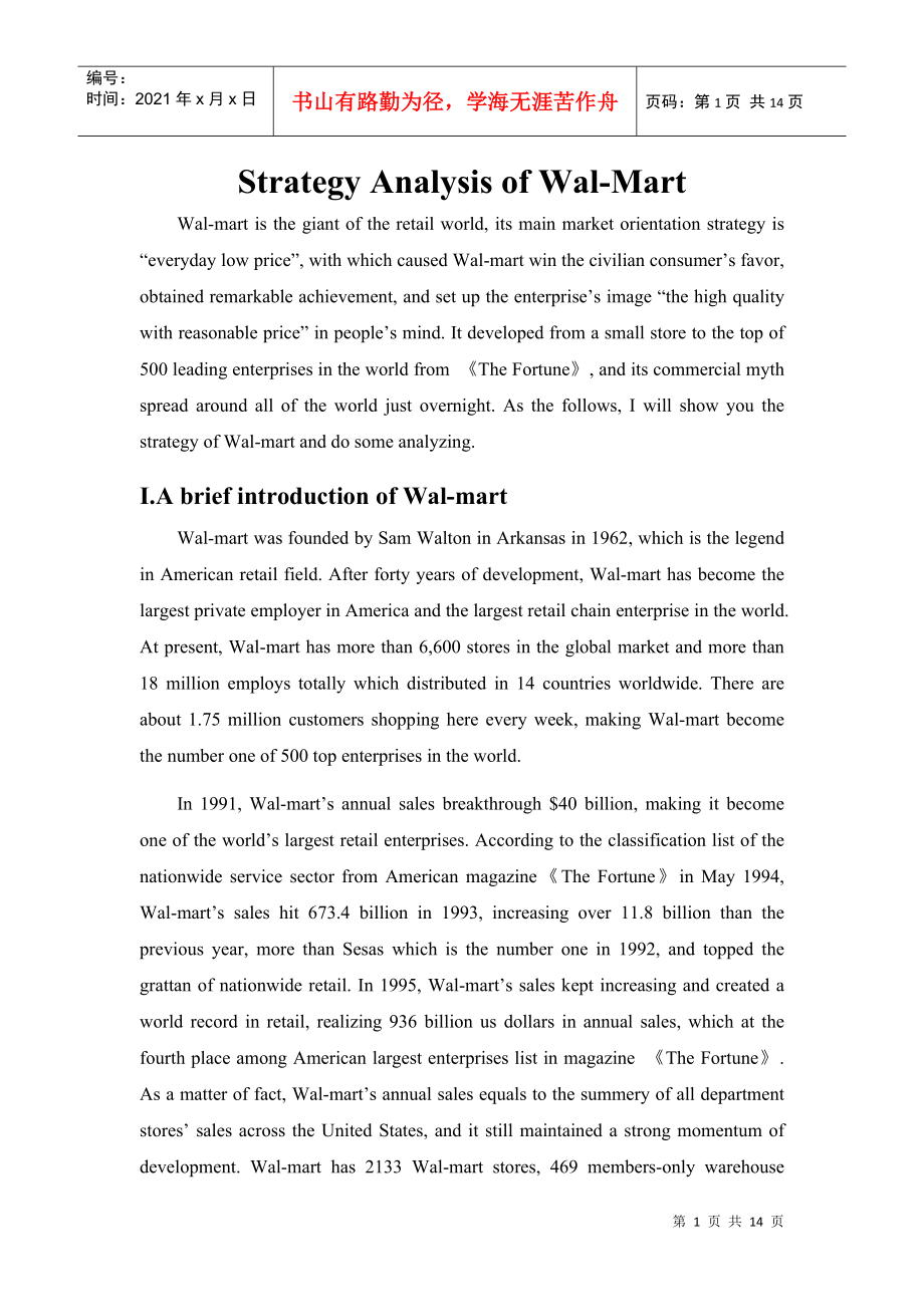 沃尔玛战略分析(english)_第1页