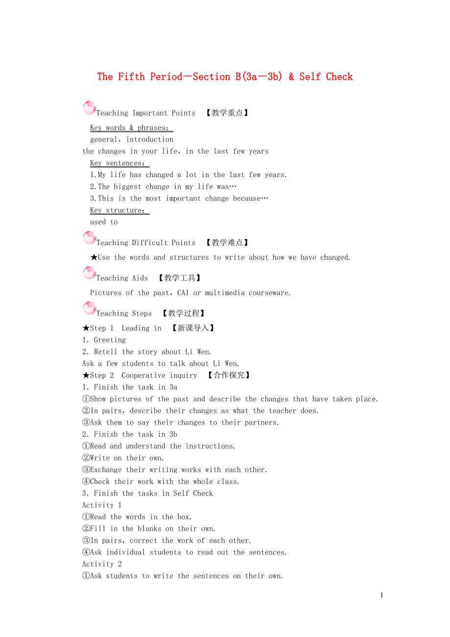 九年級英語全冊 Unit 4 I used to be afraid of the dark（The Fifth Period－Section B(3a－3b) Self Check）教案（新版）人教新目標(biāo)版_第1頁