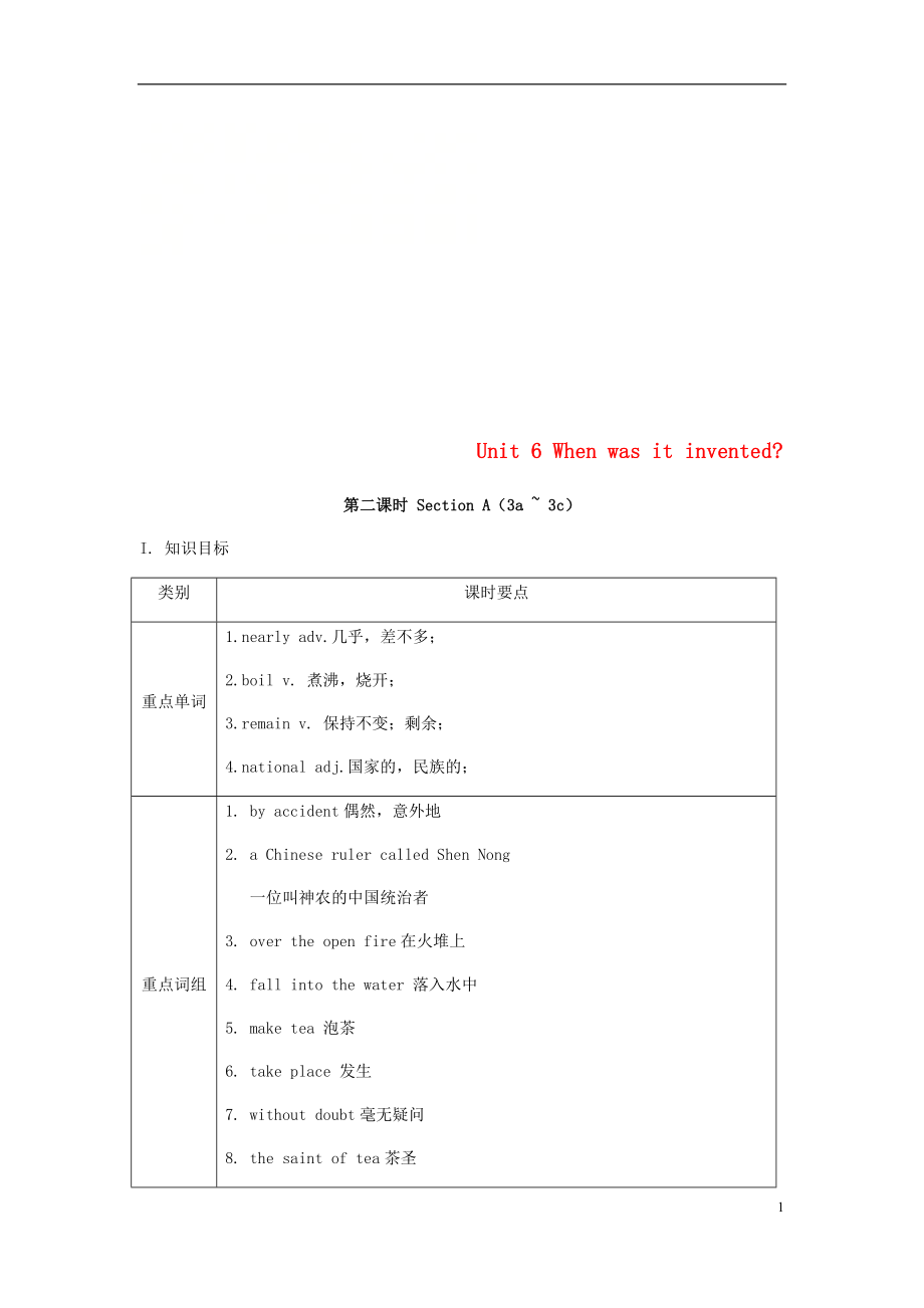 九年級(jí)英語全冊(cè) Unit 6 When was it invented（第2課時(shí)）Section A（3a-3c）教案 （新版）人教新目標(biāo)版_第1頁