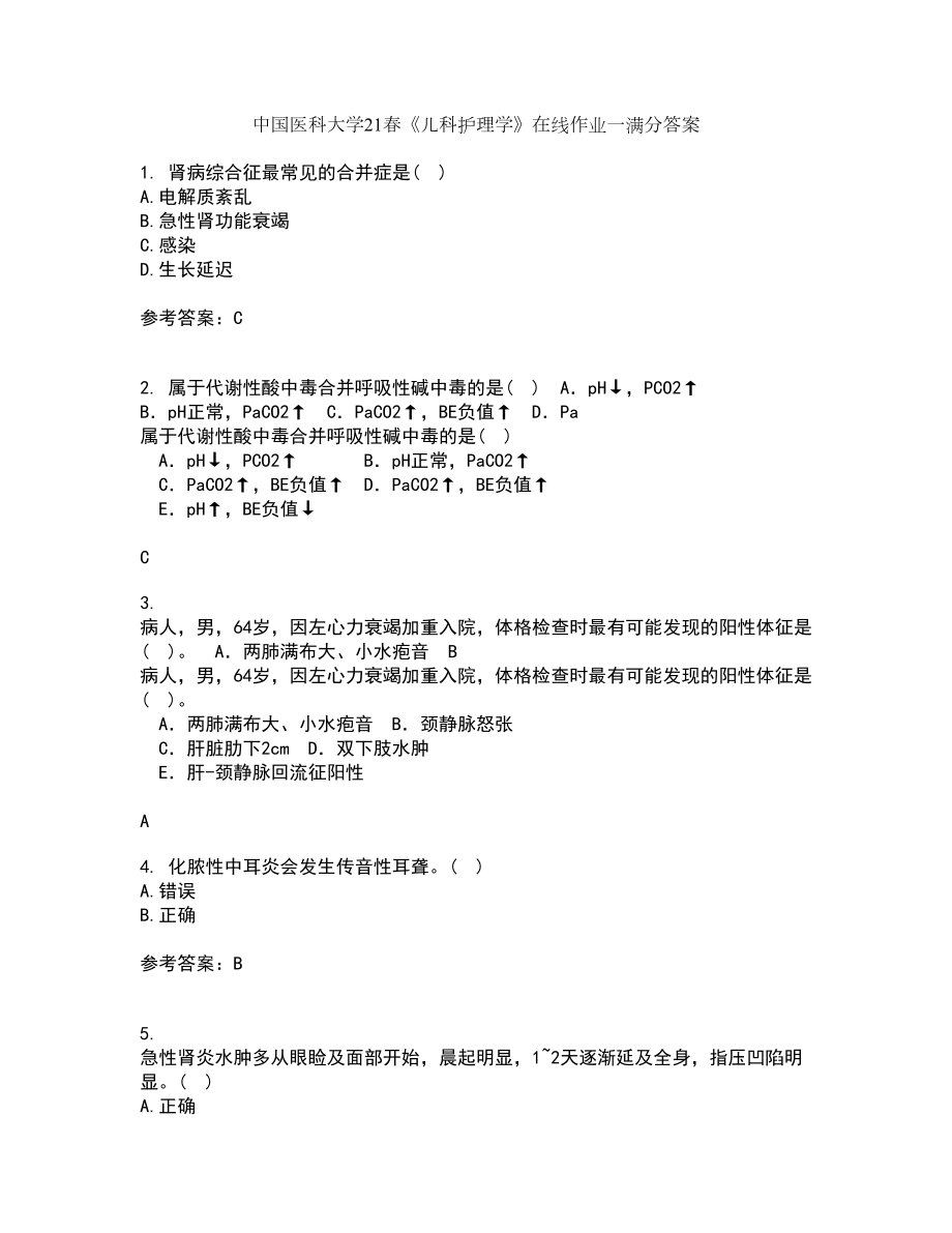 中国医科大学21春《儿科护理学》在线作业一满分答案99_第1页