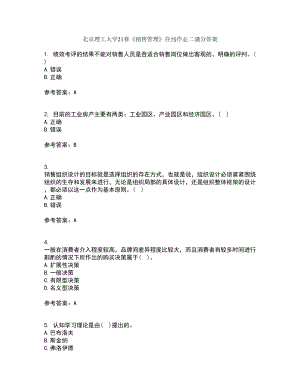 北京理工大学21春《销售管理》在线作业二满分答案_17