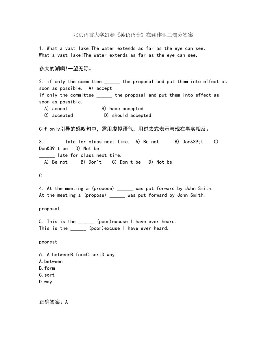 北京语言大学21春《英语语音》在线作业二满分答案_78_第1页