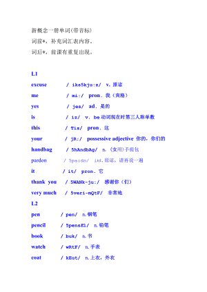 新概念一册单词(带音标)