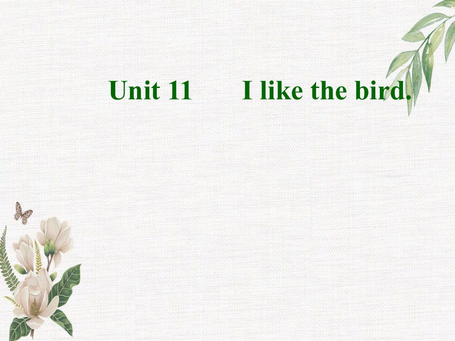 三年级英语上册Unit11Ilikethebird课件2新版湘少版_第1页