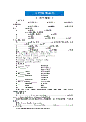 外研版版 英語 必修5：Module 5 SectionⅡ速效提能演練