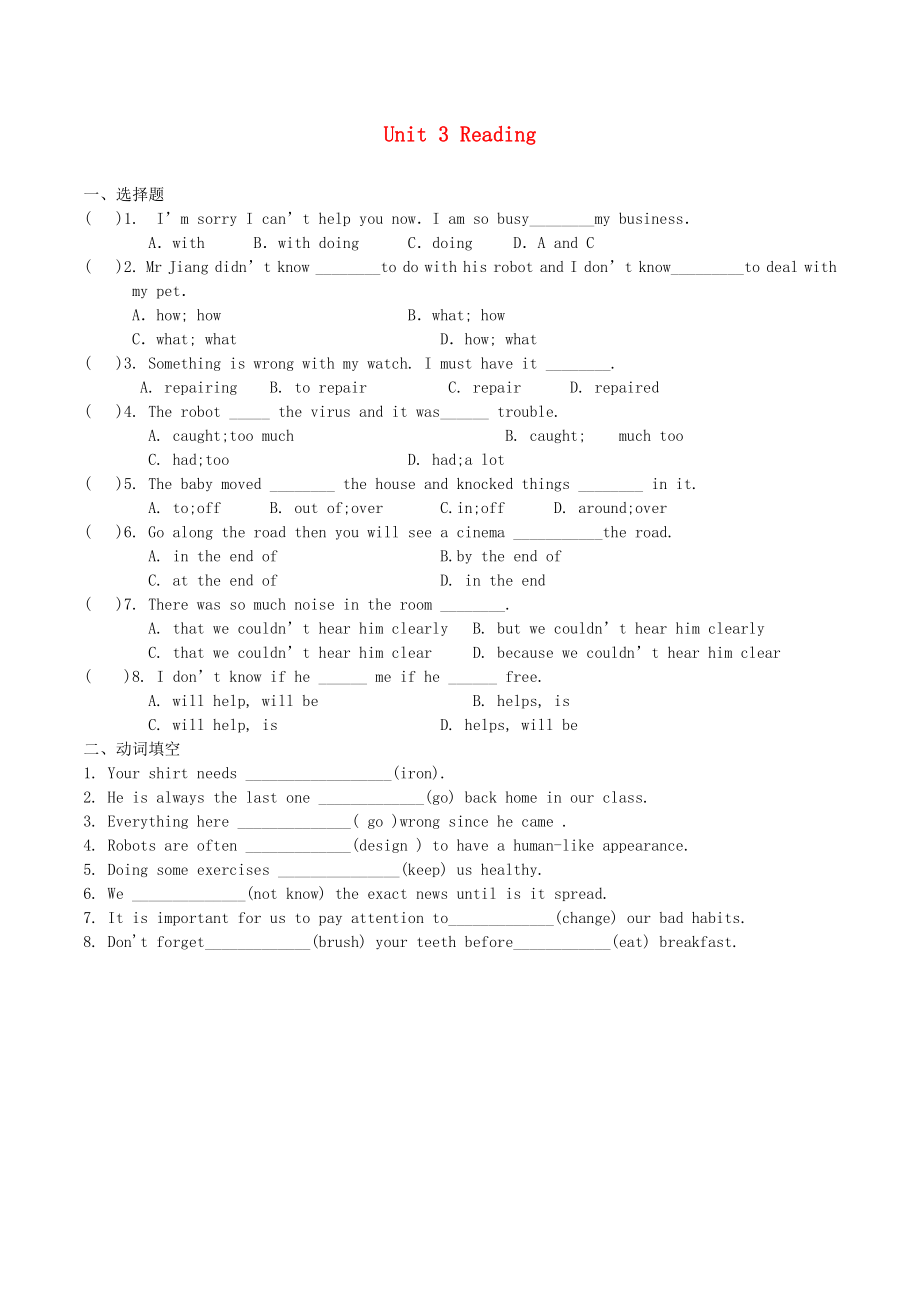 九年级英语下册 Unit 3 Robot Reading作业设计 （新版）牛津版_第1页