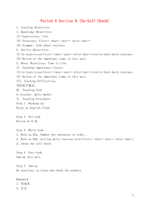 七年級(jí)英語(yǔ)下冊(cè) Unit 2 What time do you go to school Period 4 Section B（3a-Self Check）教案（新版）人教新目標(biāo)版