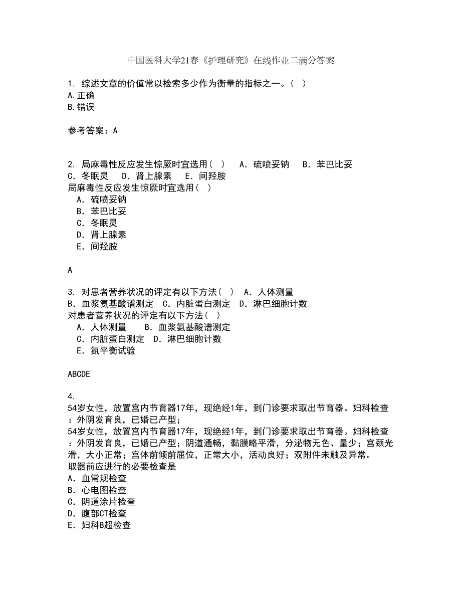 中国医科大学21春《护理研究》在线作业二满分答案_38_第1页