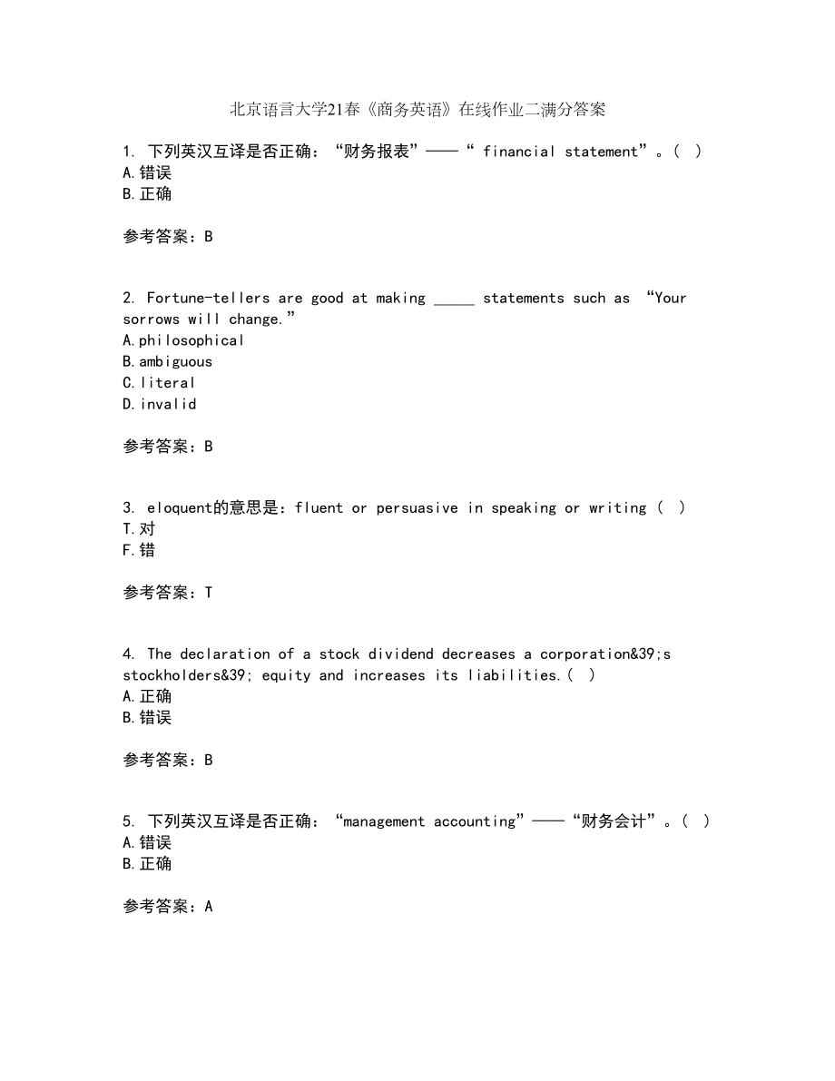 北京语言大学21春《商务英语》在线作业二满分答案_49_第1页