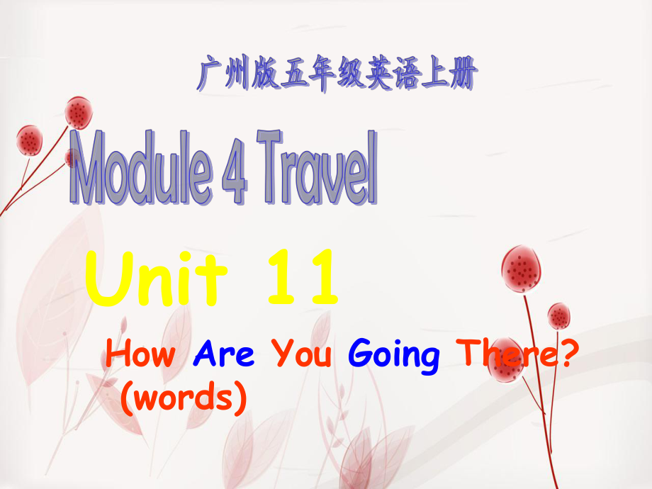 五年级英语上册Module4Unit111课件广州版_第1页