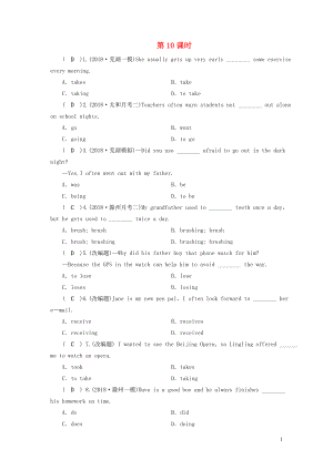 安徽省2019中考英語二輪復(fù)習(xí) 第2部分 專題研究 第10課時 非謂語動詞習(xí)題