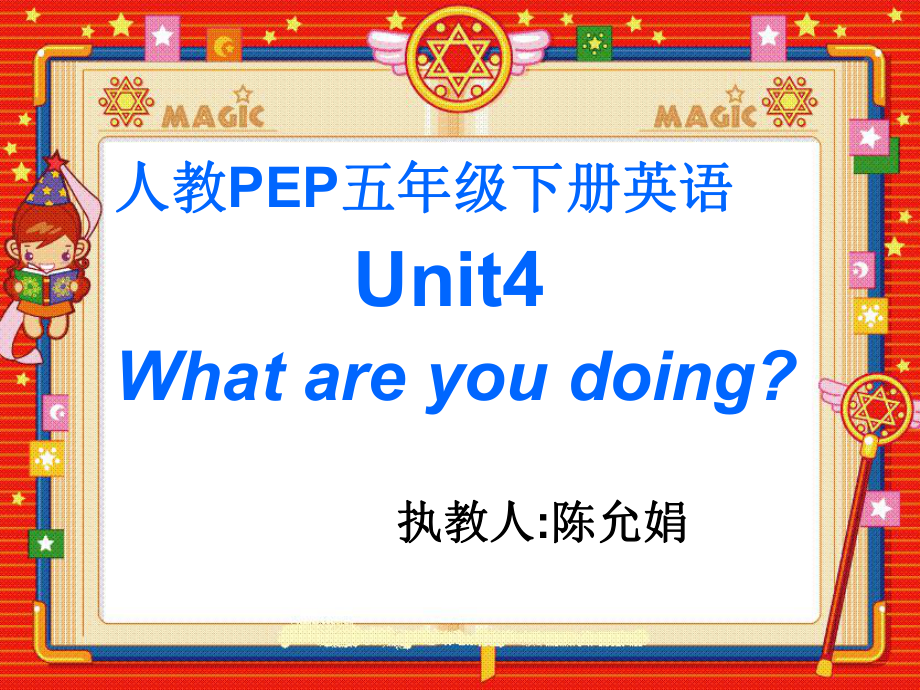 人教PEP版英语五下unit4whatareyoudoing课件之五_第1页