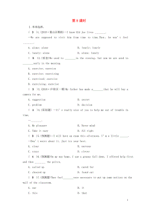 安徽省2019中考英語一輪復習 第1部分 考點探究 八下 第8課時 Units 1-4習題