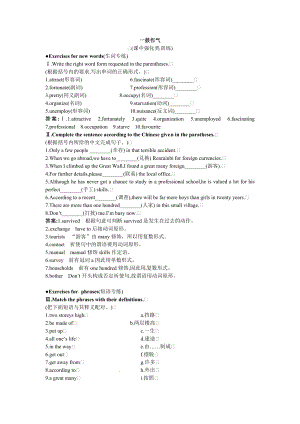 高中英語(yǔ)新課標(biāo)外研版必修1 教學(xué)資料 課堂強(qiáng)化訓(xùn)練：Module 4　A Social Survey-My Neighborhood