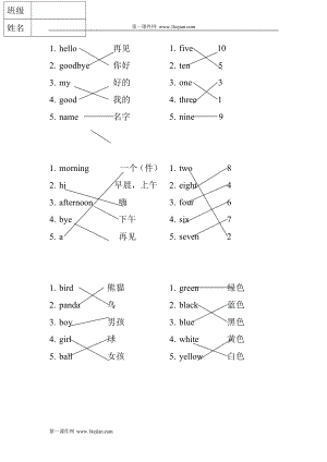 一年級(jí)英語(yǔ)連詞