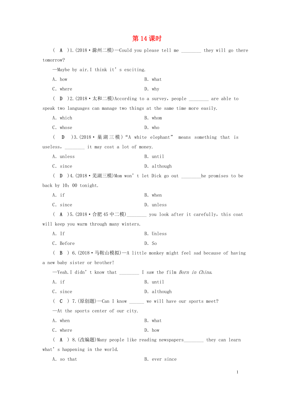 安徽省2019中考英語二輪復習 第2部分 專題研究 第14課時 復合句習題_第1頁