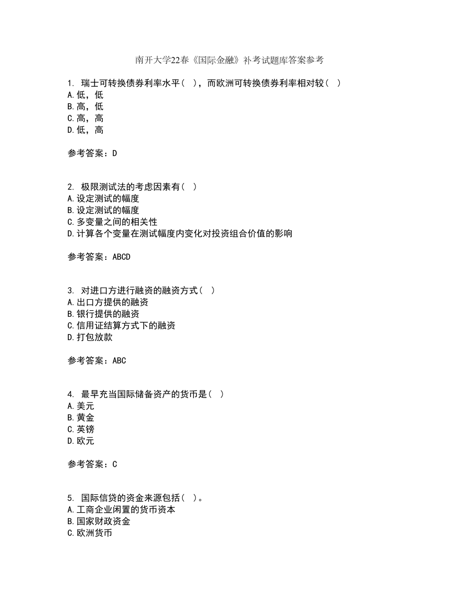 南开大学22春《国际金融》补考试题库答案参考66_第1页