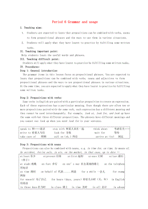 高中英語 Unit1 Living with technology Period 6 Grammar and usage教案 牛津譯林版選修