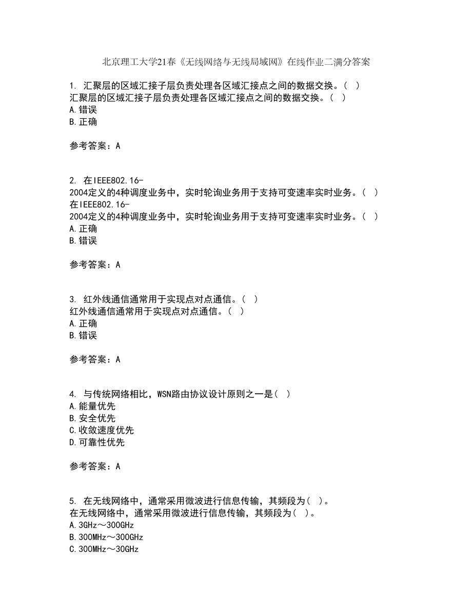 北京理工大学21春《无线网络与无线局域网》在线作业二满分答案74_第1页