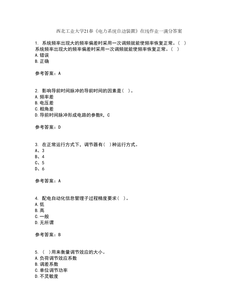 西北工业大学21春《电力系统自动装置》在线作业一满分答案44_第1页