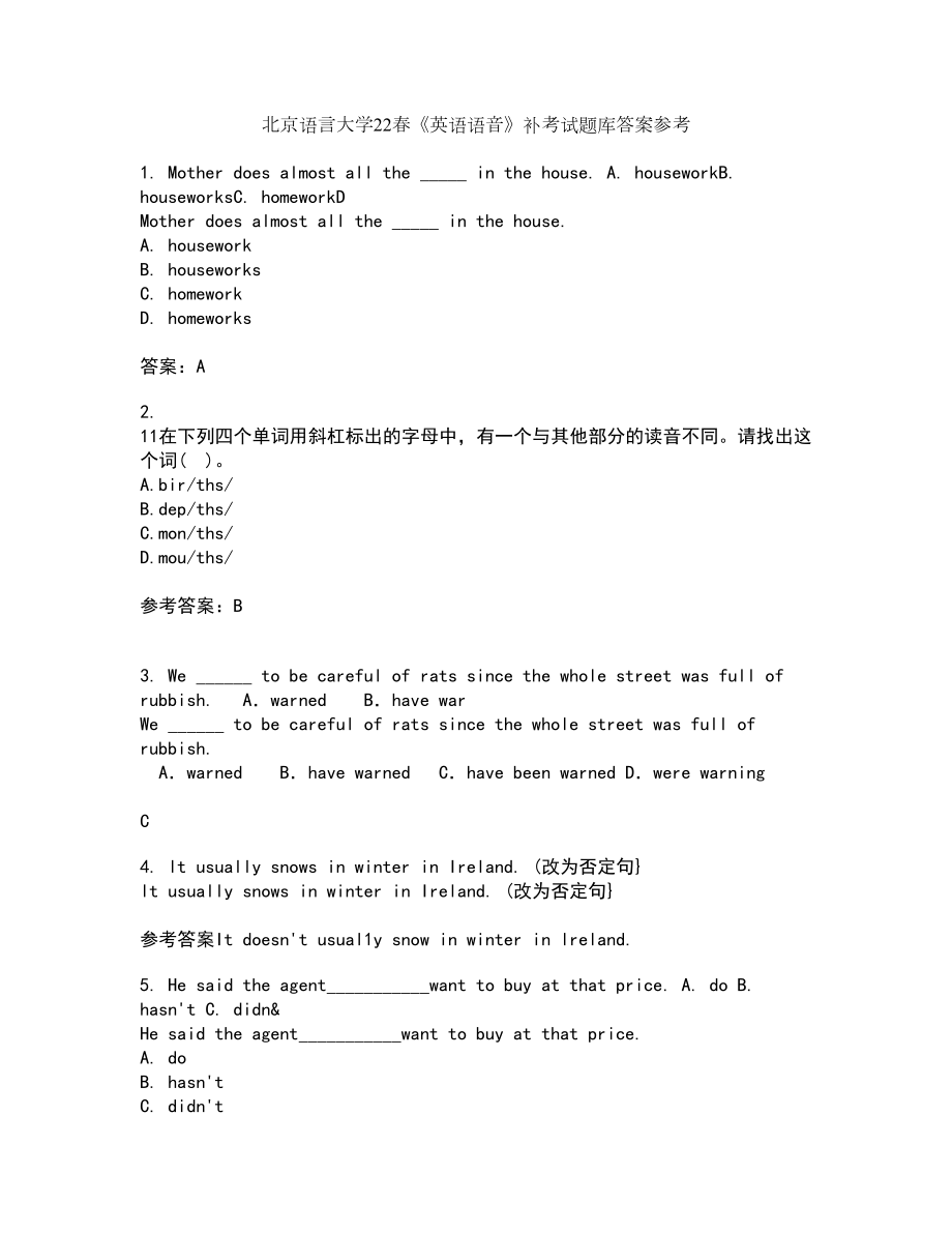 北京语言大学22春《英语语音》补考试题库答案参考14_第1页
