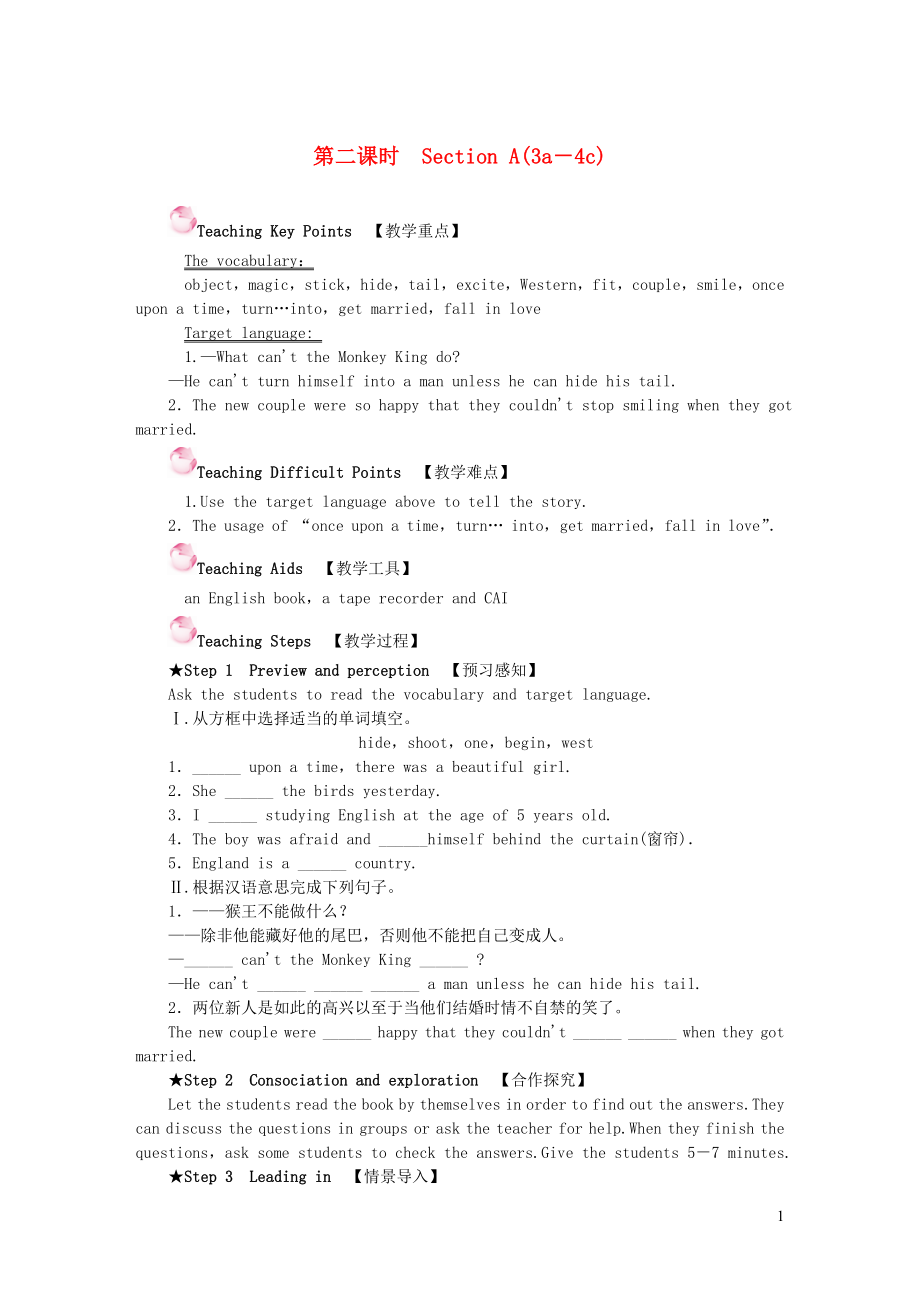 八年級(jí)英語下冊(cè) Unit 6 An old man tried to move the mountains第二課時(shí) Section A(3a-4c)教案（新版）人教新目標(biāo)版_第1頁