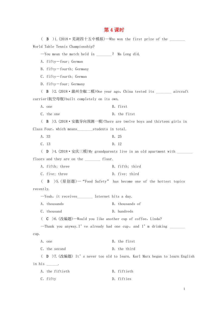 安徽省2019中考英語二輪復(fù)習(xí) 第2部分 專題研究 第4課時 數(shù)詞習(xí)題_第1頁