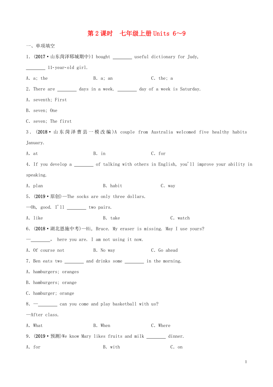 山東省菏澤市2019年初中英語(yǔ)學(xué)業(yè)水平考試總復(fù)習(xí) 第2課時(shí) 七上 Units 6-9練習(xí)_第1頁(yè)