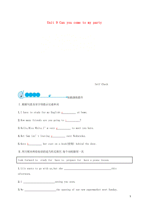 八年級(jí)英語上冊(cè) Unit 9 Can you come to my party Self Check課時(shí)檢測 （新版）人教新目標(biāo)版