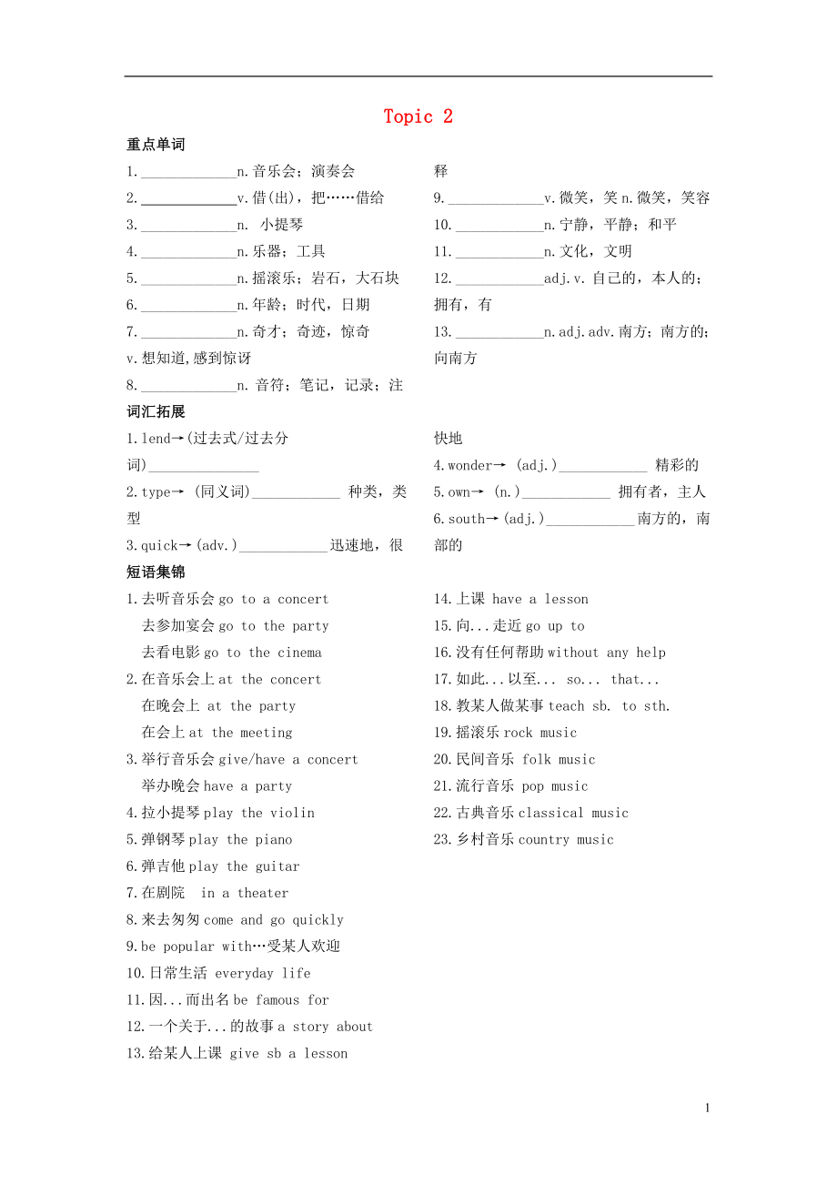 八年級英語上冊 Unit 3 Our Hobbies Topic 2 What sweet music練習(xí) （新版）仁愛版_第1頁