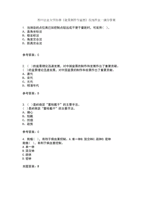 四川农业大学21春《盆景制作与鉴赏》在线作业一满分答案34