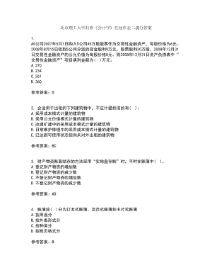北京理工大学21春《会计学》在线作业二满分答案9