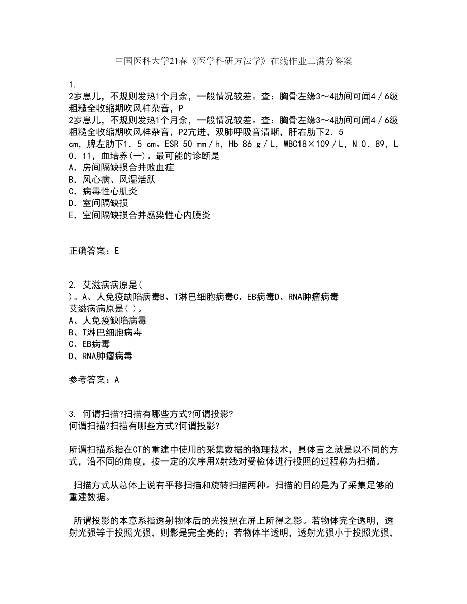 中国医科大学21春《医学科研方法学》在线作业二满分答案54_第1页