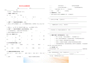 2022-2022學(xué)年四年級語文下冊 第五組 測試題（無答案） 新人教版