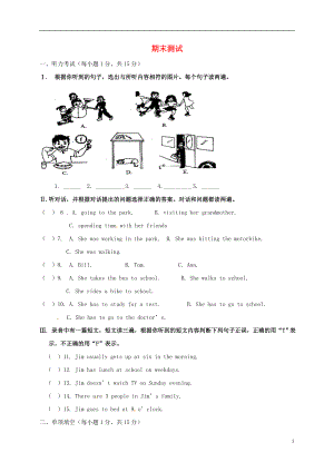 四川省瀘州市龍馬潭區(qū)八年級英語上冊 期末測試 （新版）人教新目標版