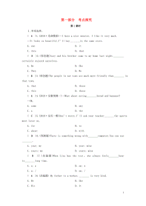 安徽省2019中考英語一輪復(fù)習(xí) 第1部分 考點探究 七上 第1課時 Units 1-5習(xí)題