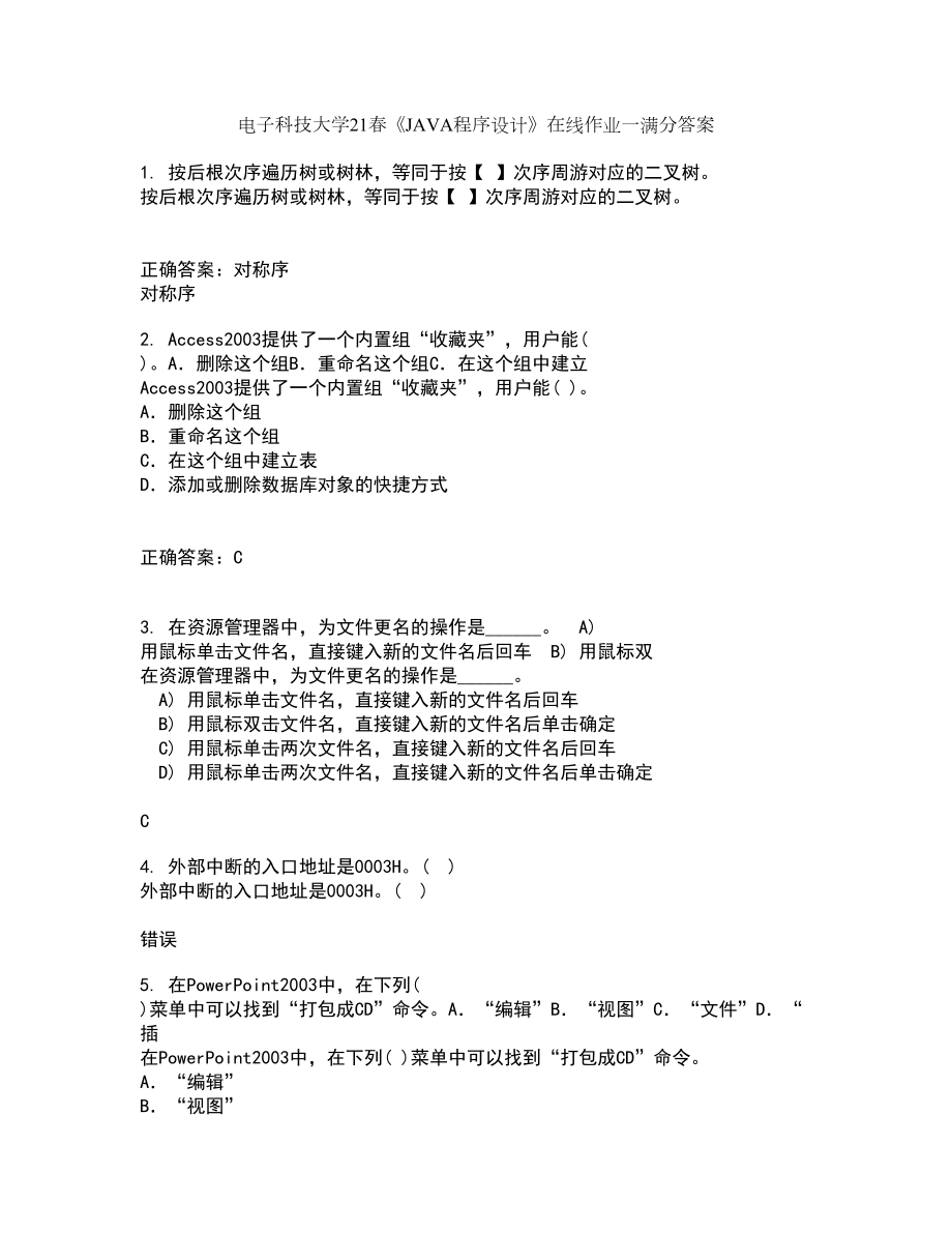 电子科技大学21春《JAVA程序设计》在线作业一满分答案13_第1页