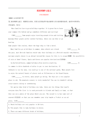 山東省濟(jì)南市2019年中考英語(yǔ) 題型專項(xiàng)復(fù)習(xí) 題型十 閱讀理解七選五真題剖析